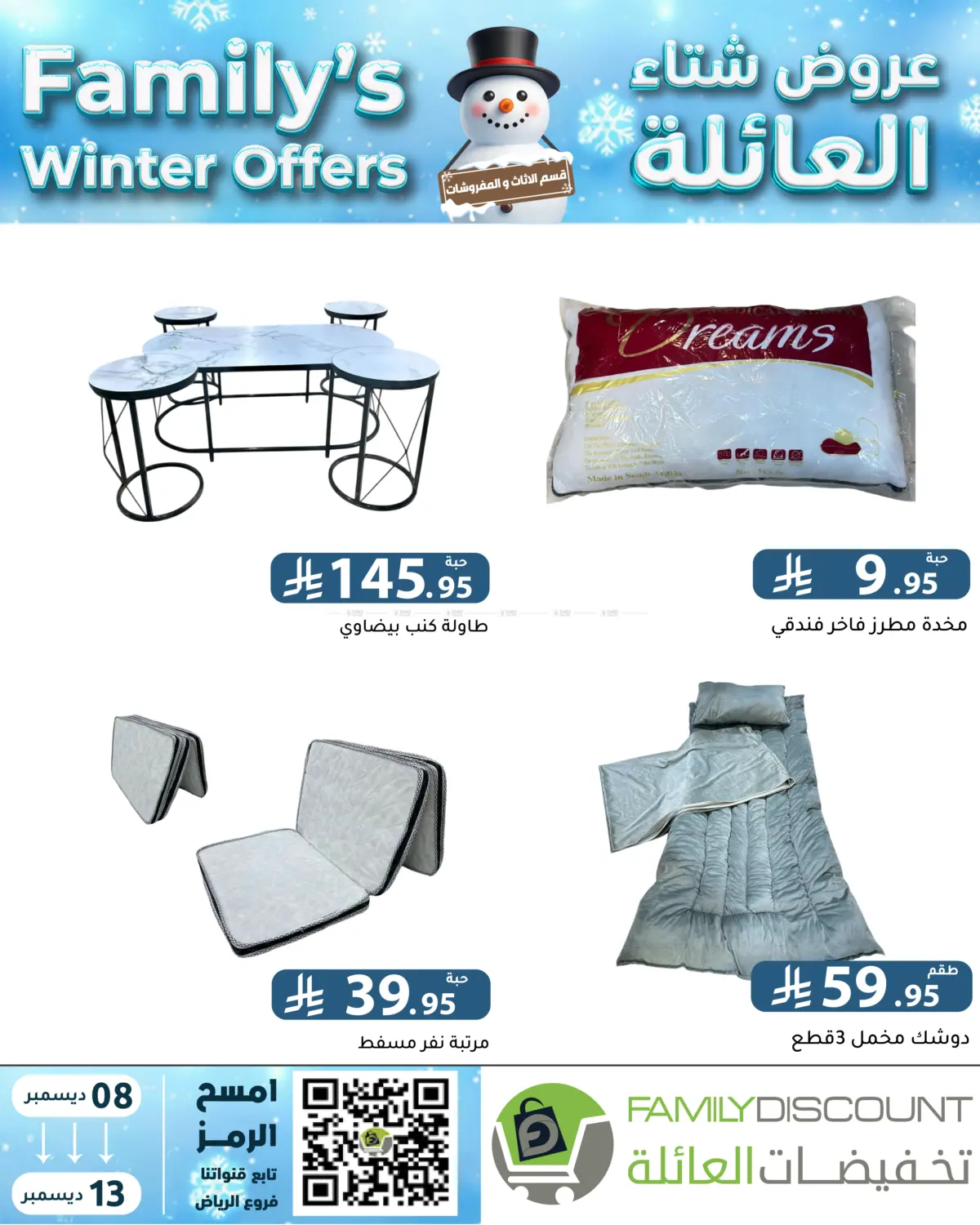 Family's Winter Offers in Riyadh