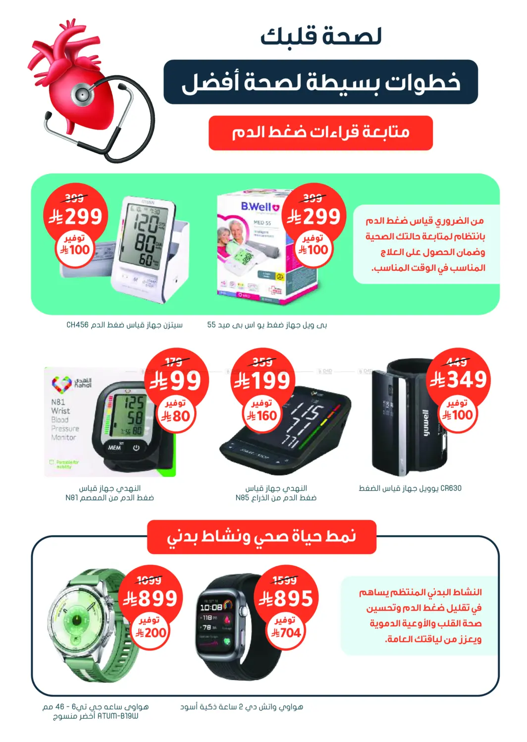 Online Exclusive in Khamis Mushait