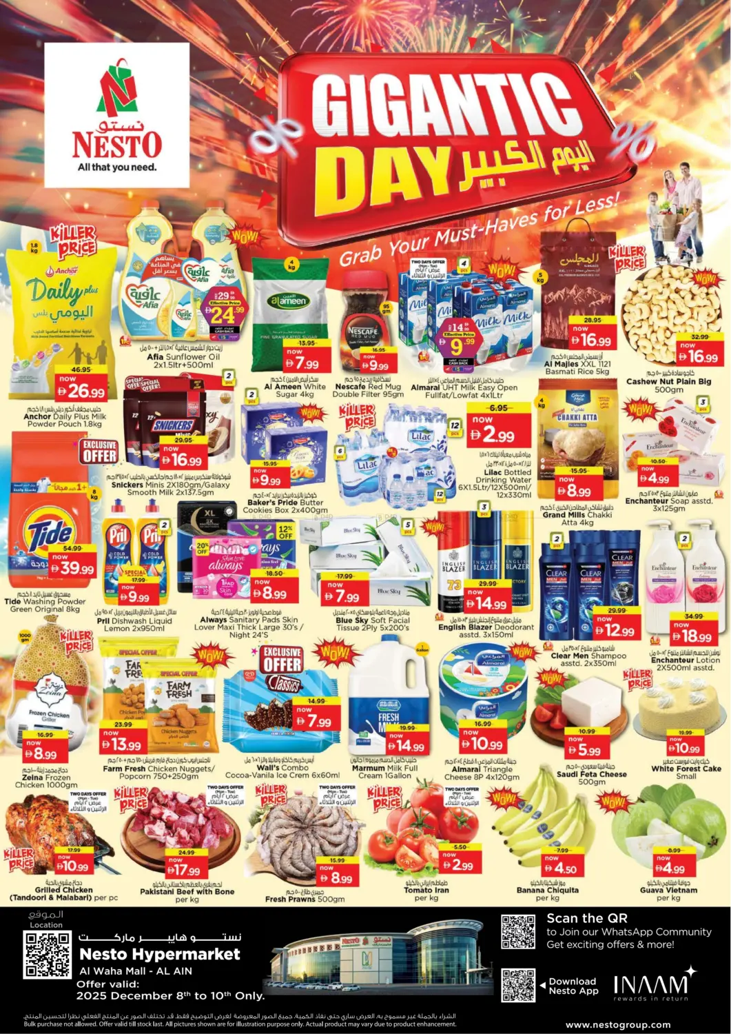 الواحة مول، العين in ٱلْعَيْن‎