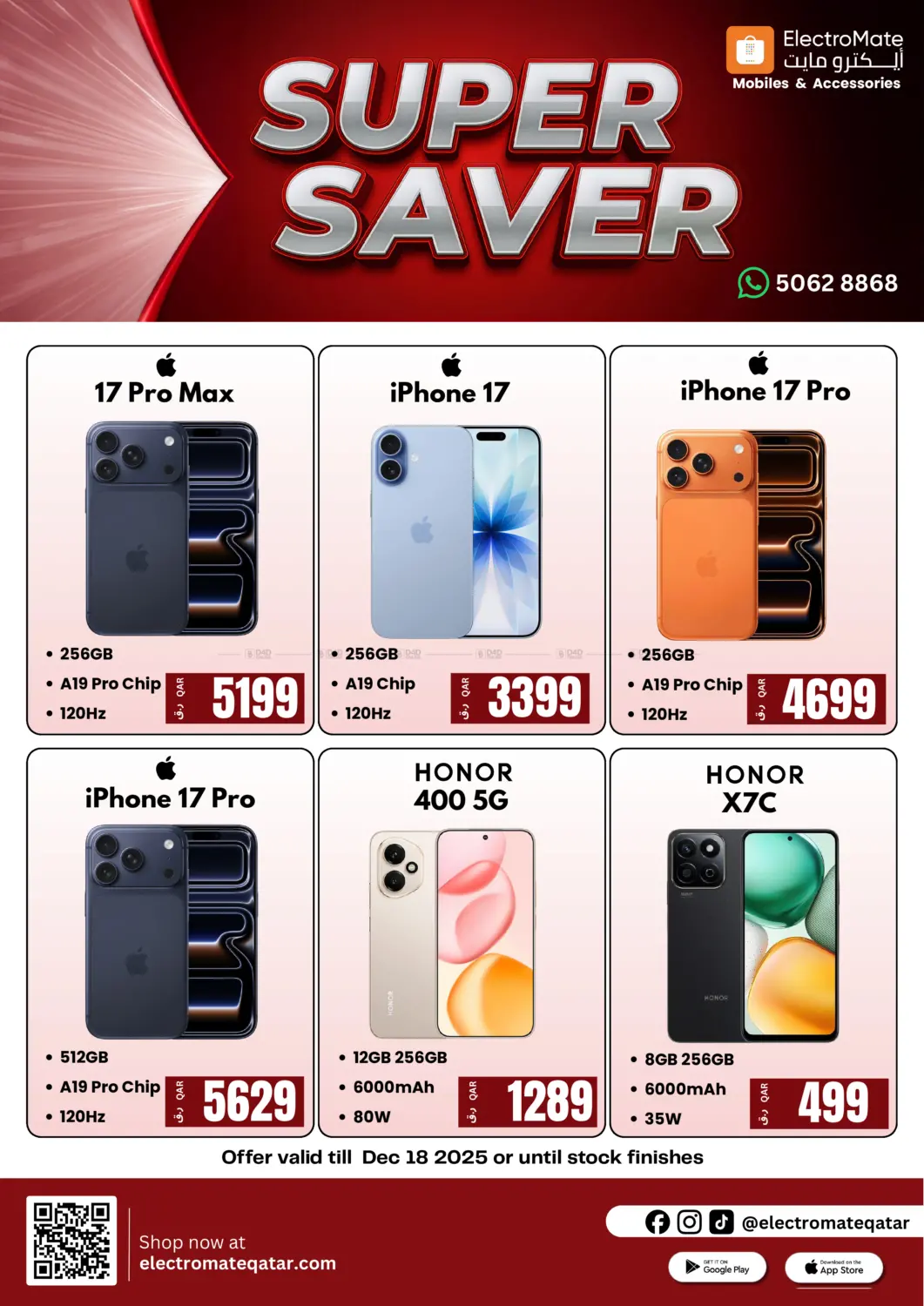 التوفير سوبر in الدوحة