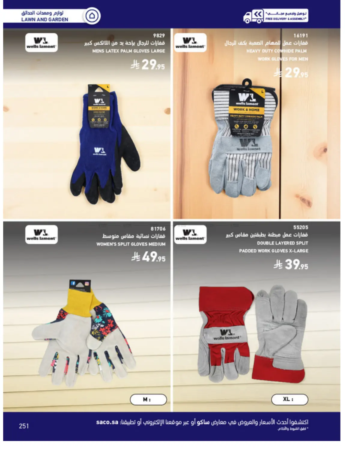 Outdoor Furniture Catalogue in Ta'if