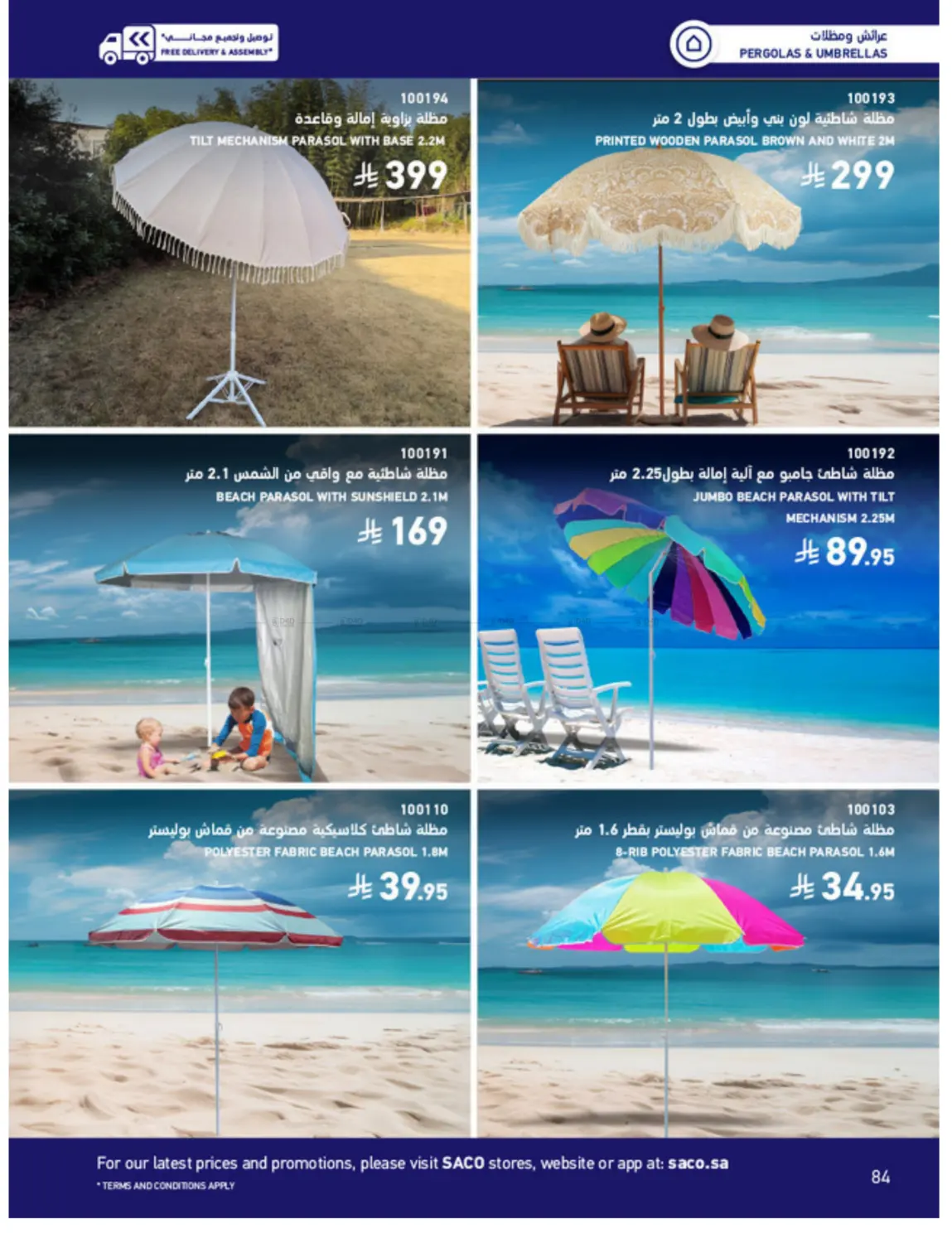 Outdoor Furniture Catalogue in Ta'if