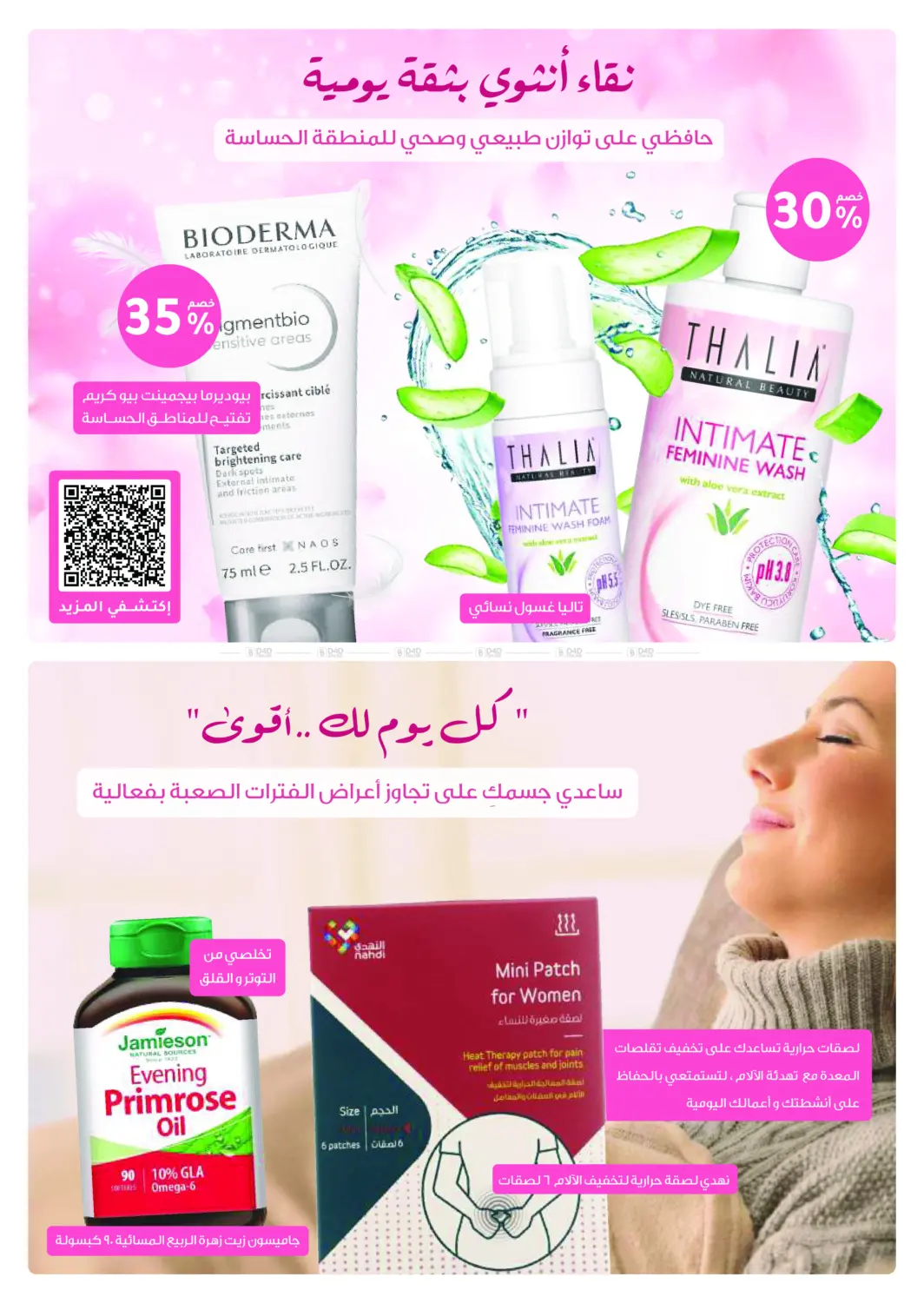 Online Exclusive in Khamis Mushait