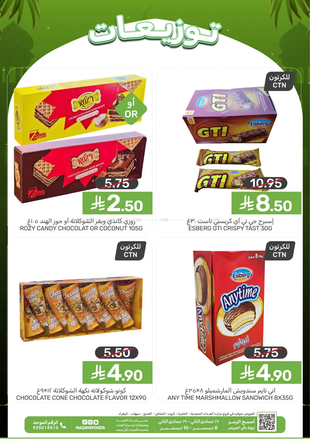 Special Offer in Qatif