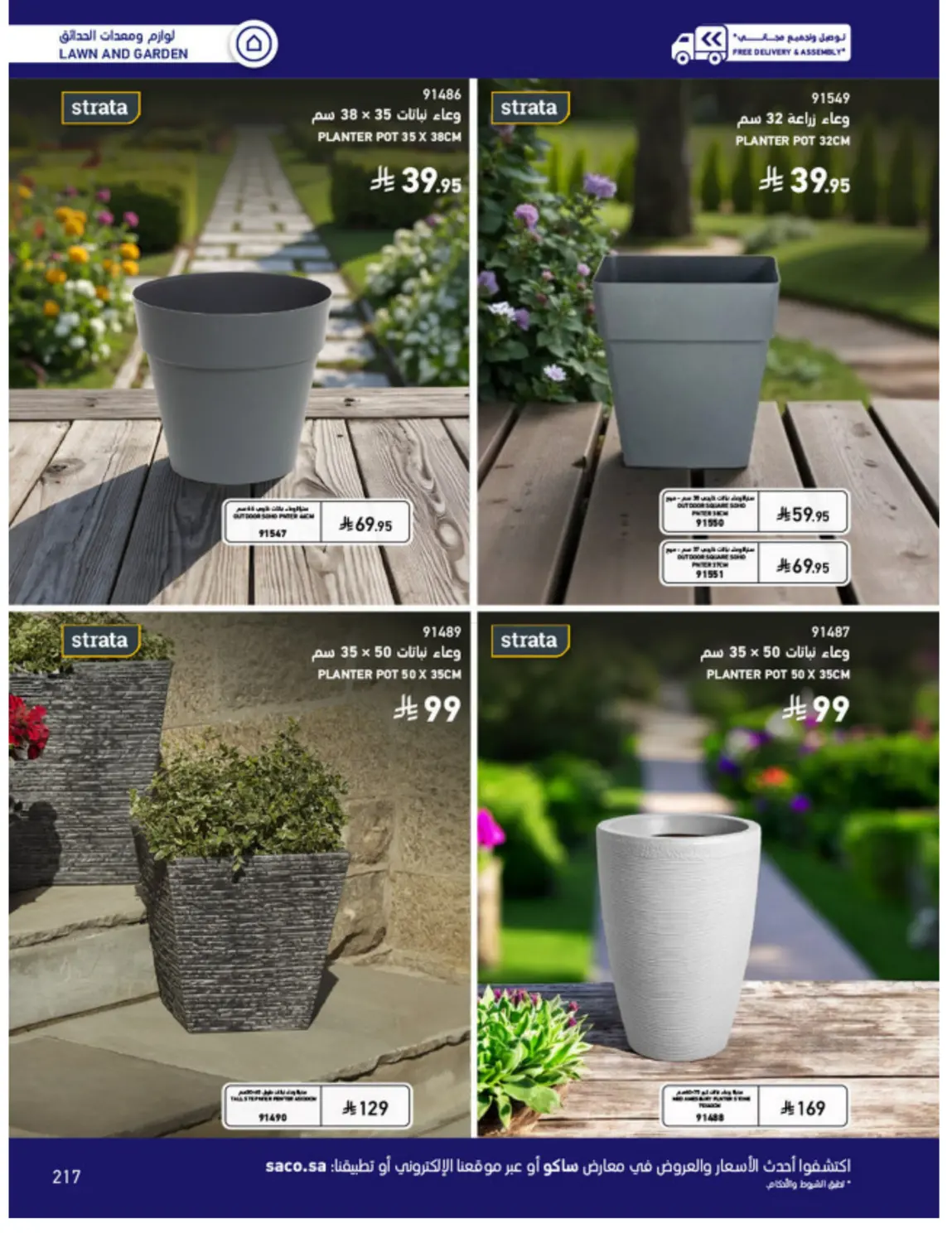 Outdoor Furniture Catalogue in Ta'if