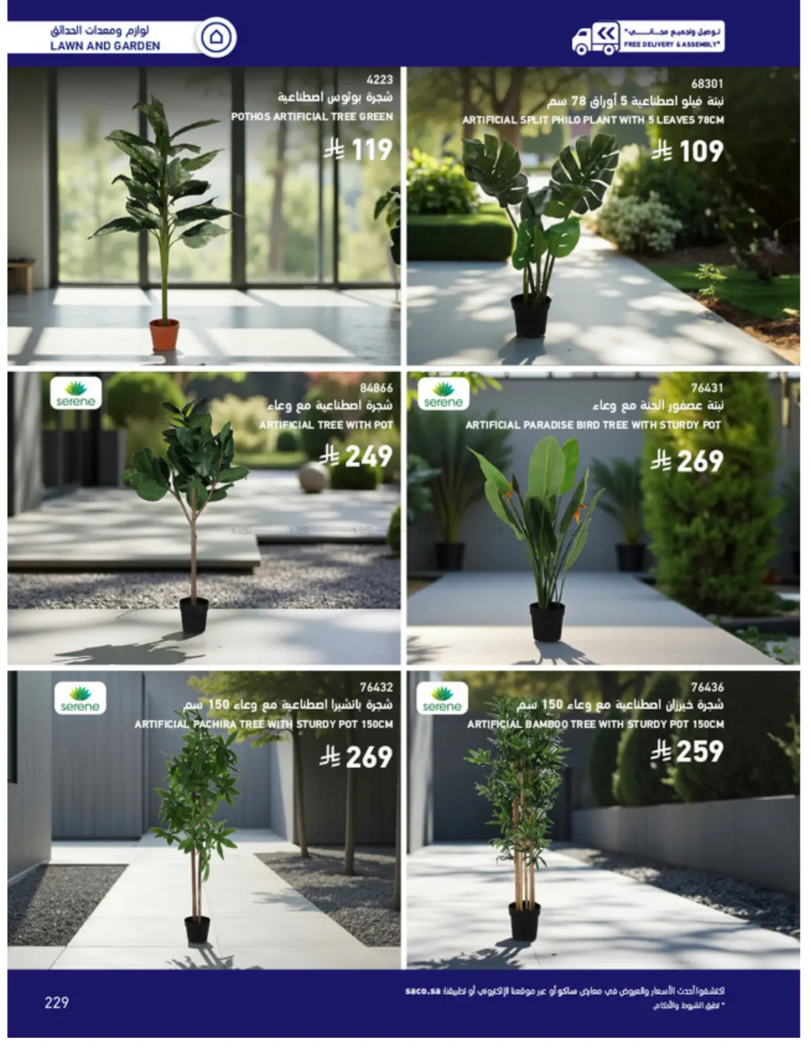 Outdoor Furniture Catalogue in Ta'if