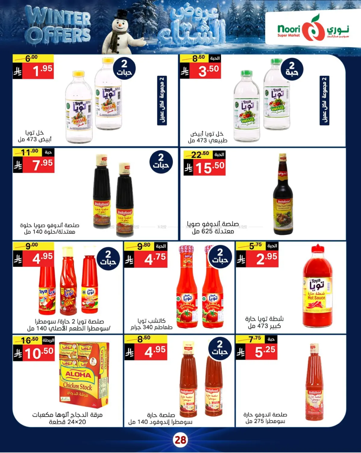 Winter Offers in Jeddah