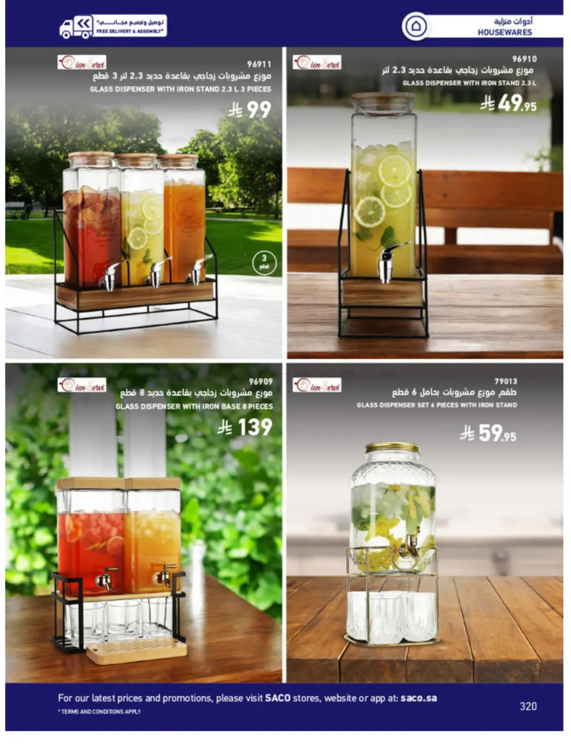 Outdoor Furniture Catalogue in Ta'if