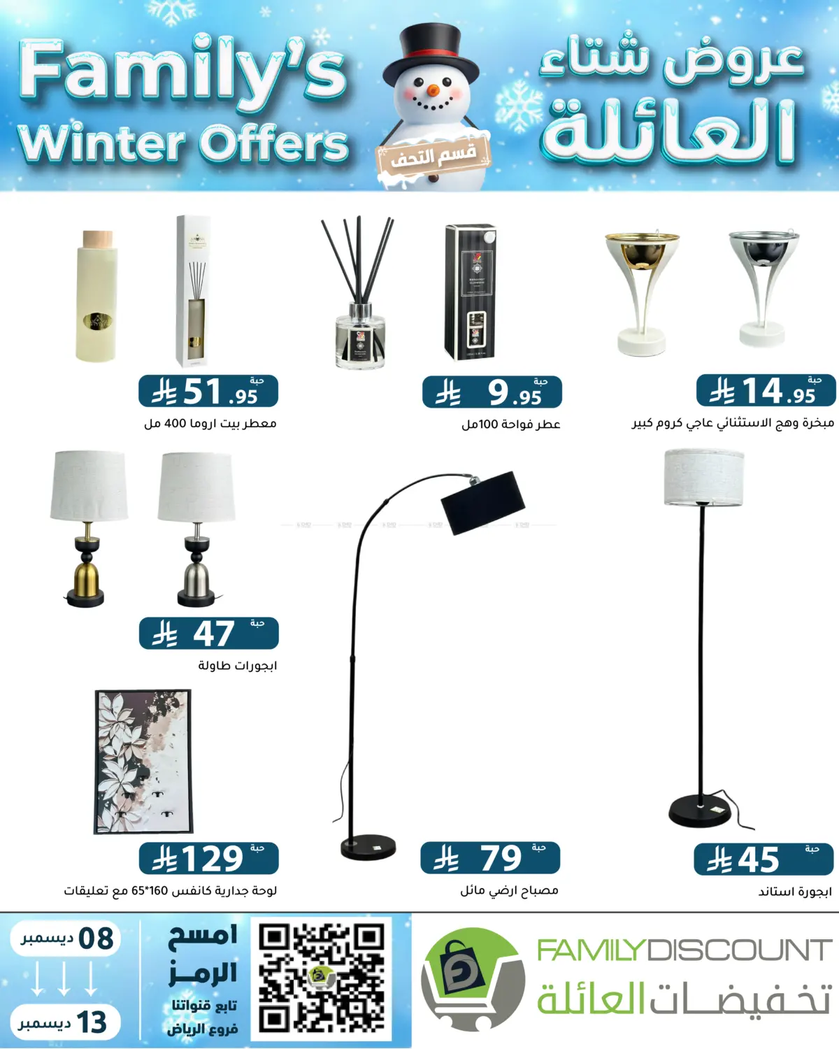 Family's Winter Offers in Riyadh