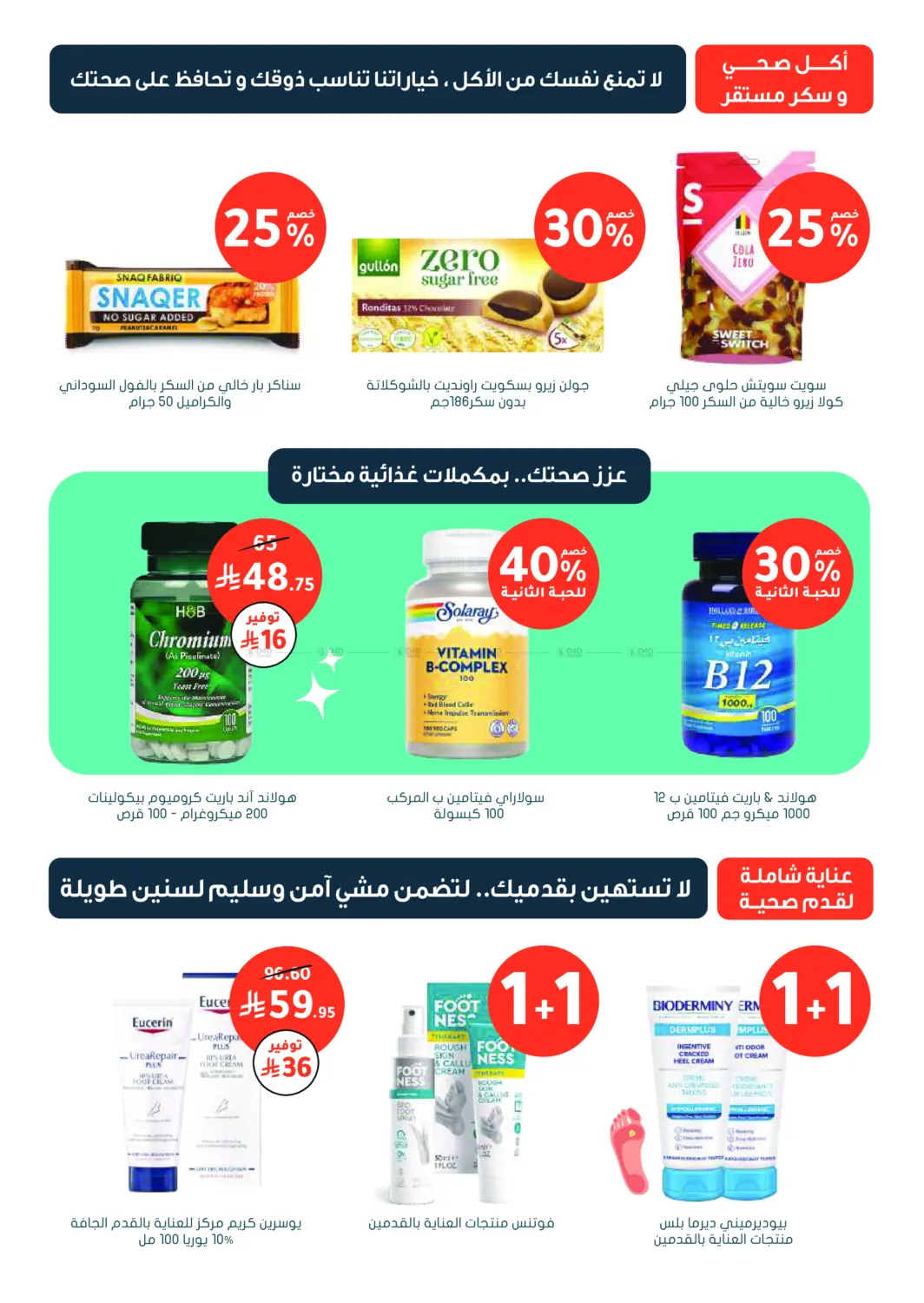 Online Exclusive in Khamis Mushait