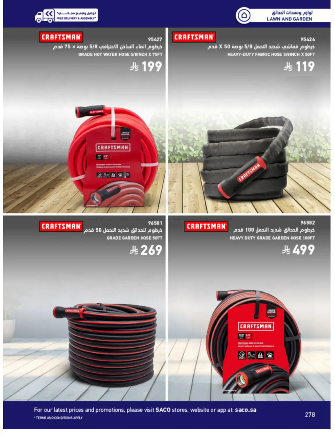 Outdoor Furniture Catalogue in Ta'if