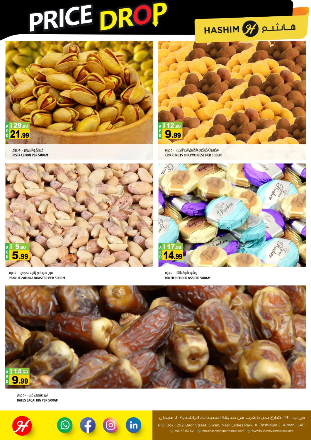 الراشدية ٢ ، عجمان in الشارقة / عجمان