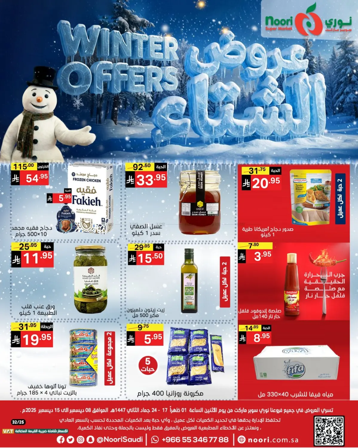 Winter Offers in Jeddah