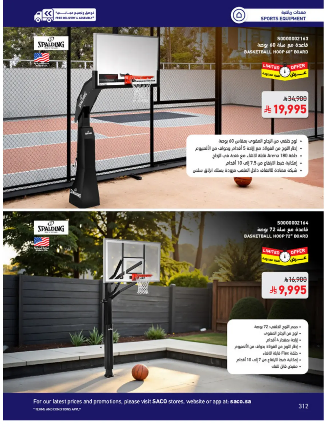 Outdoor Furniture Catalogue in Ta'if