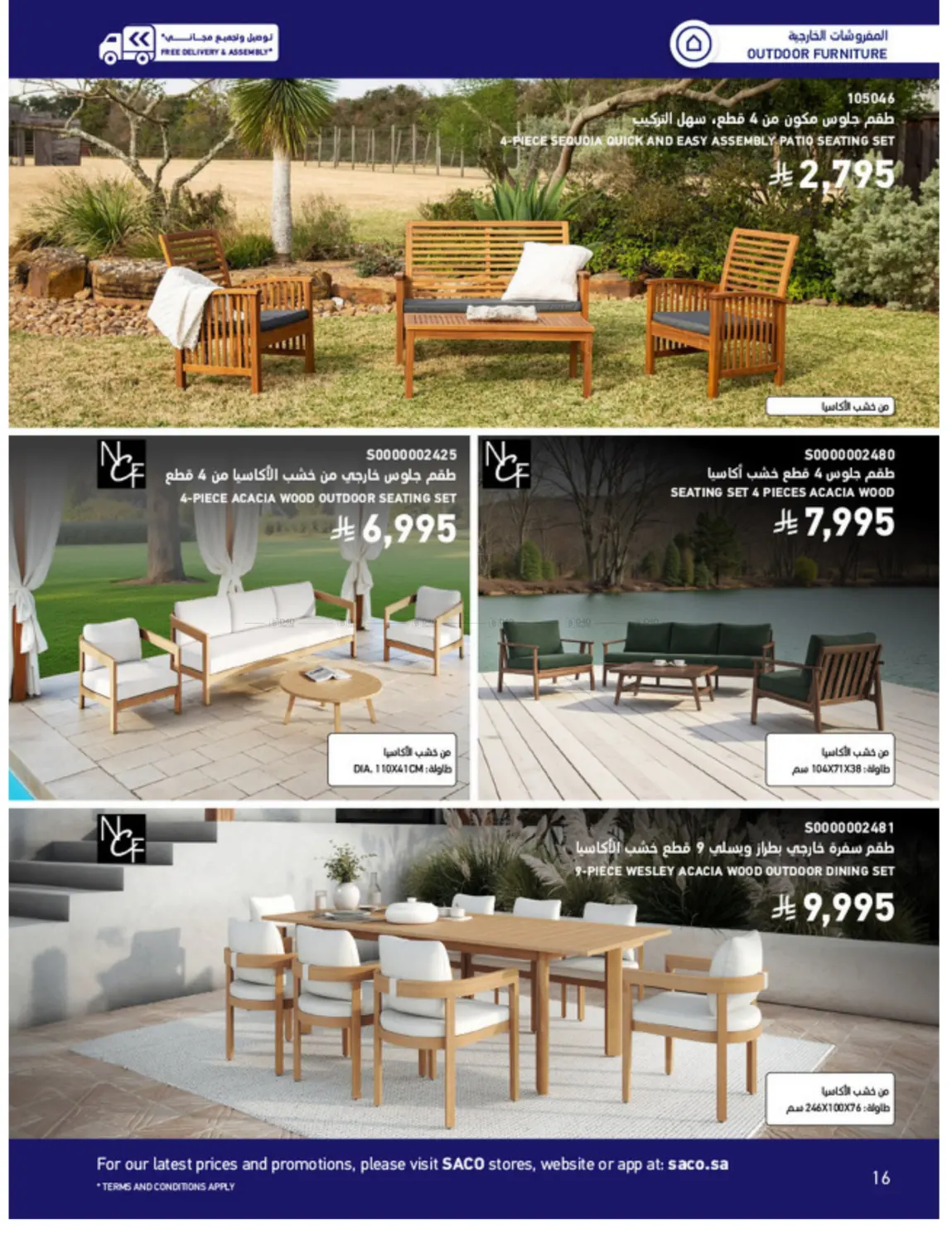 Outdoor Furniture Catalogue in Ta'if
