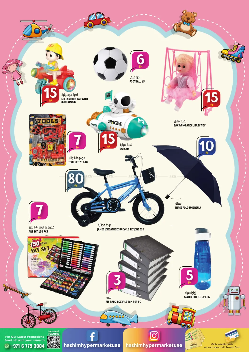 الراشدية ٢ ، عجمان in الشارقة / عجمان