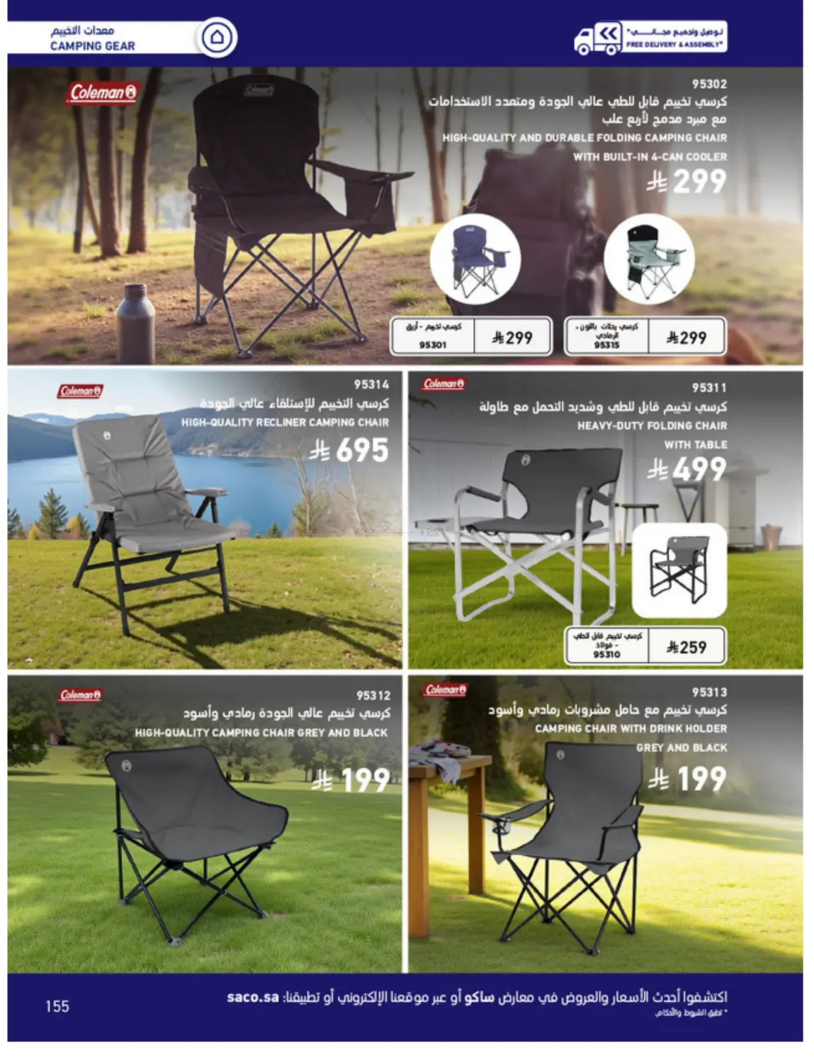 Outdoor Furniture Catalogue in Ta'if