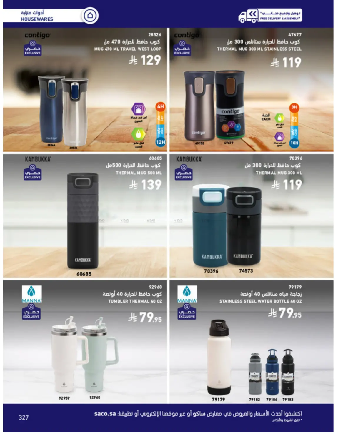 Outdoor Furniture Catalogue in Ta'if