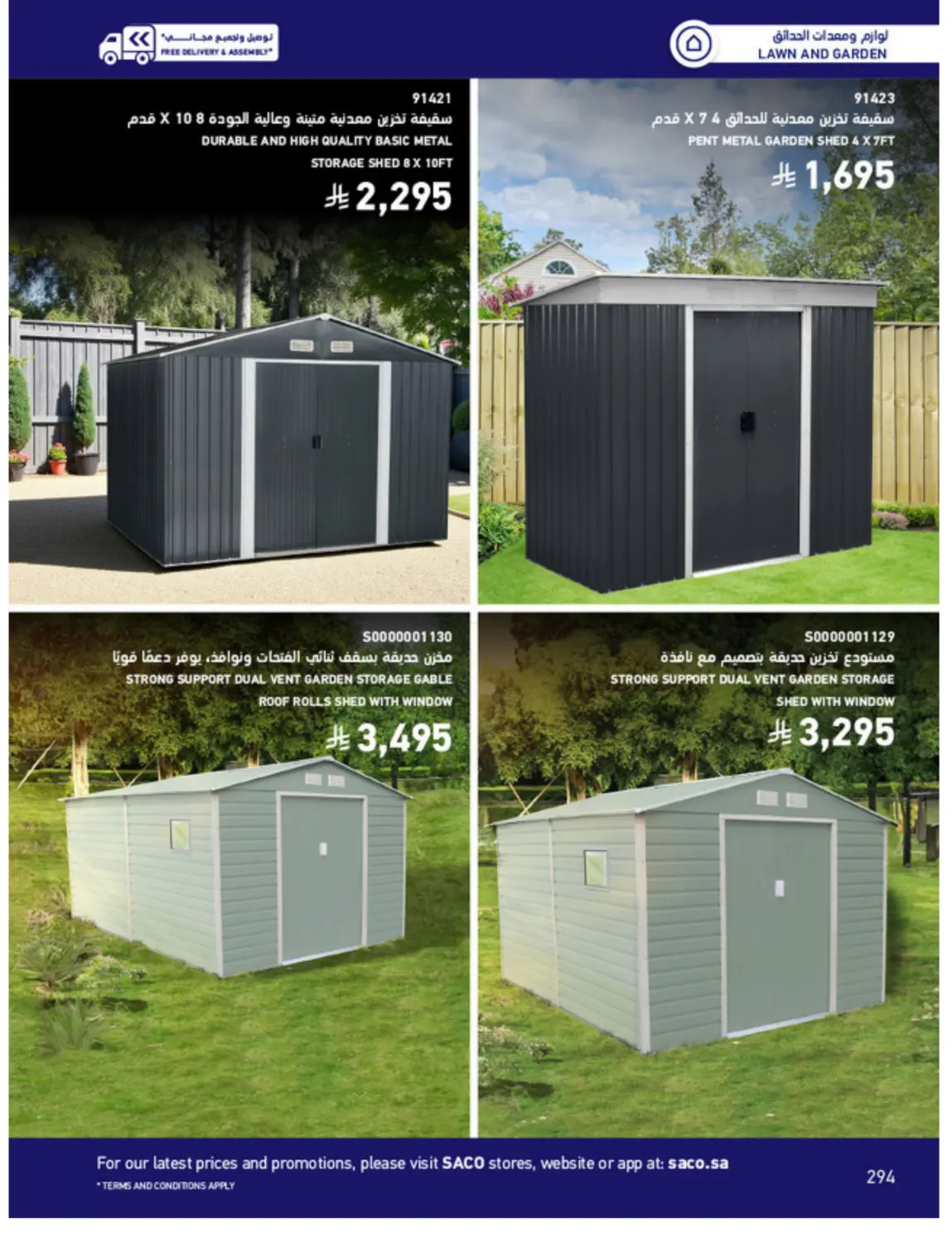 Outdoor Furniture Catalogue in Ta'if