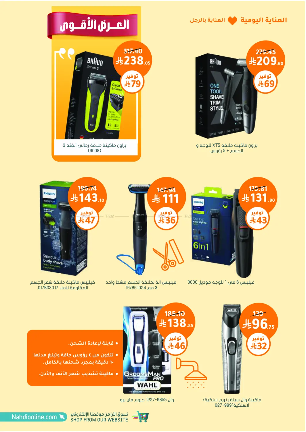 Online Exclusive in Khamis Mushait