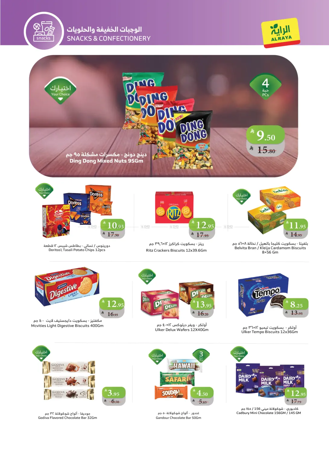 Our Surprises Continue in Najran