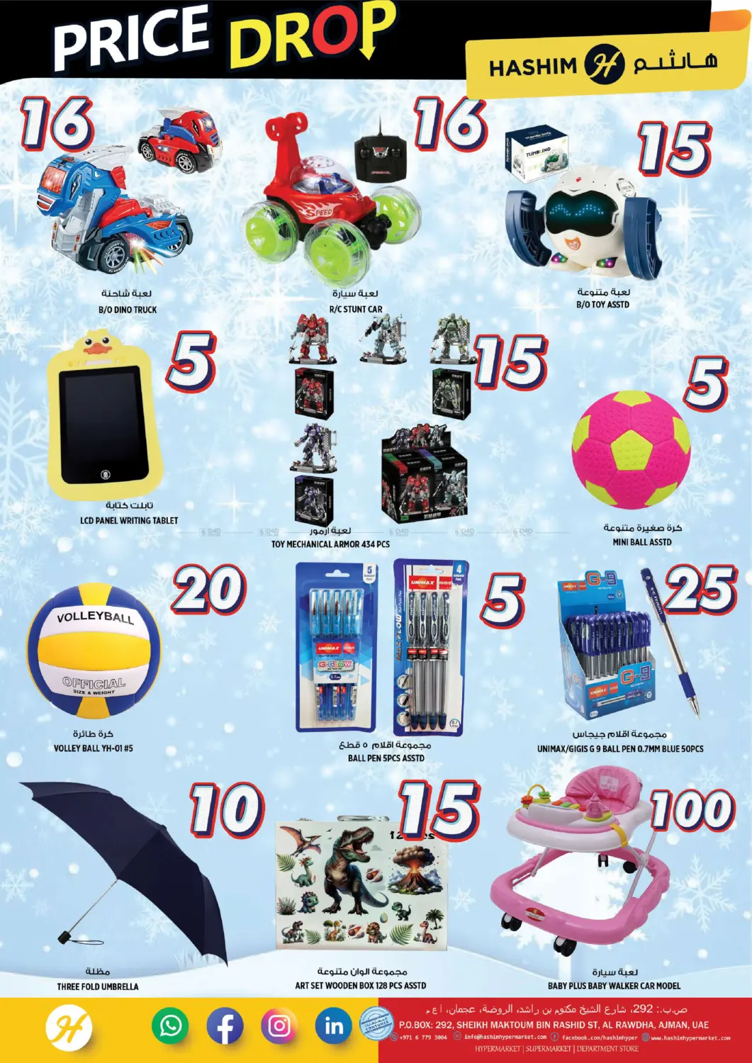 Price Drop in Sharjah / Ajman