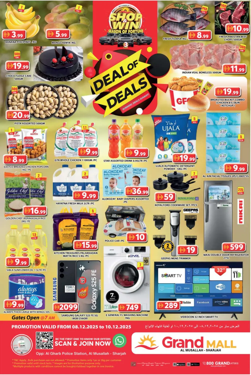 المصلى، الشارقة in الشارقة / عجمان