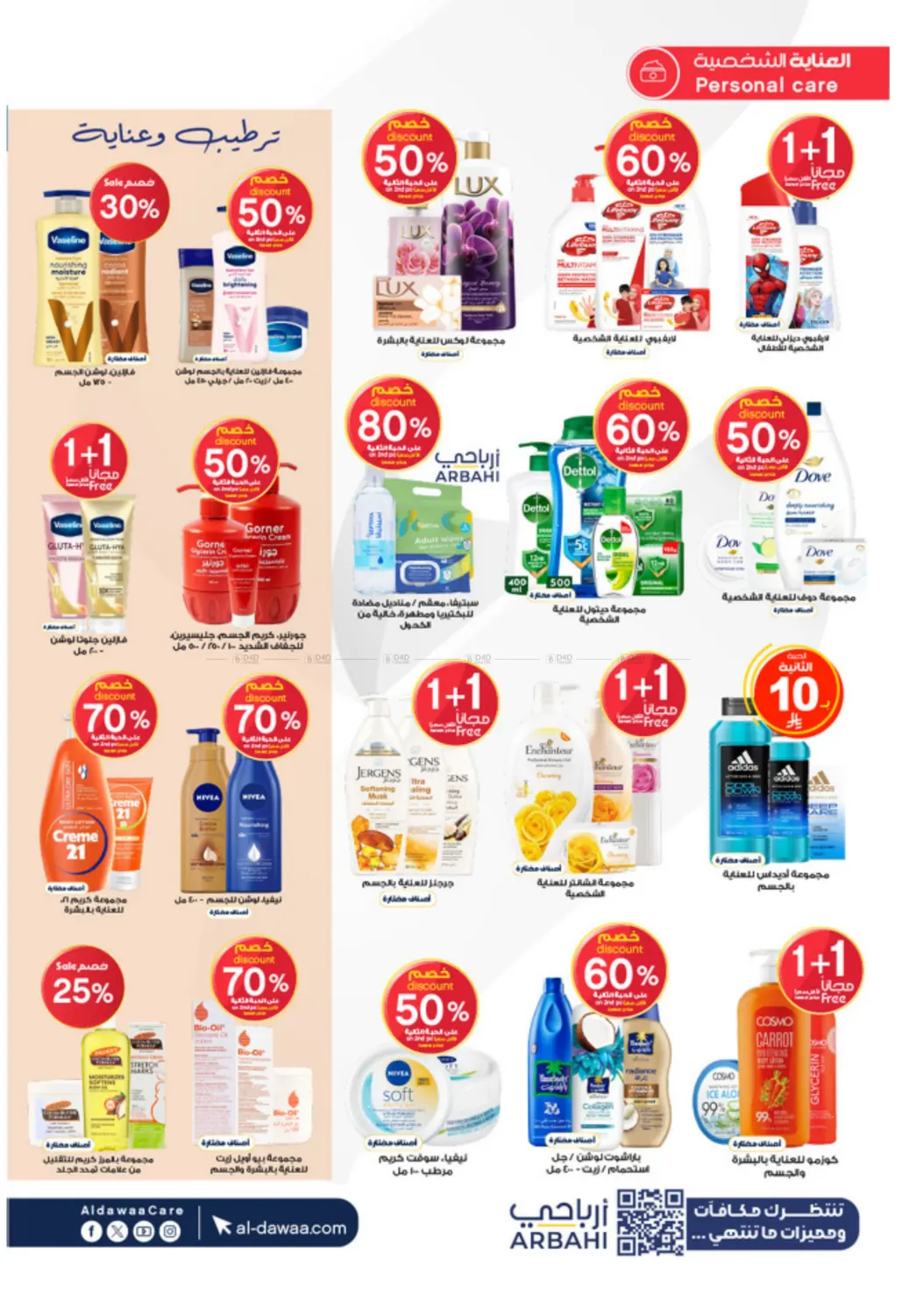 شتاء خير عروضنا غير in خميس مشيط