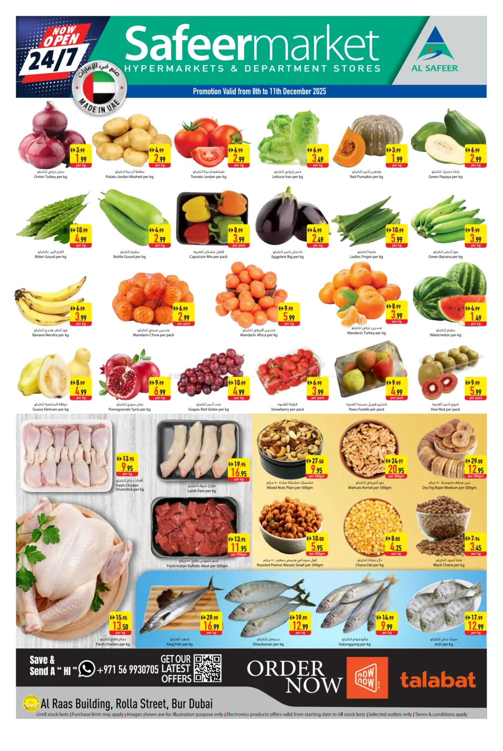 شارع الرولة، بردبي in دبي