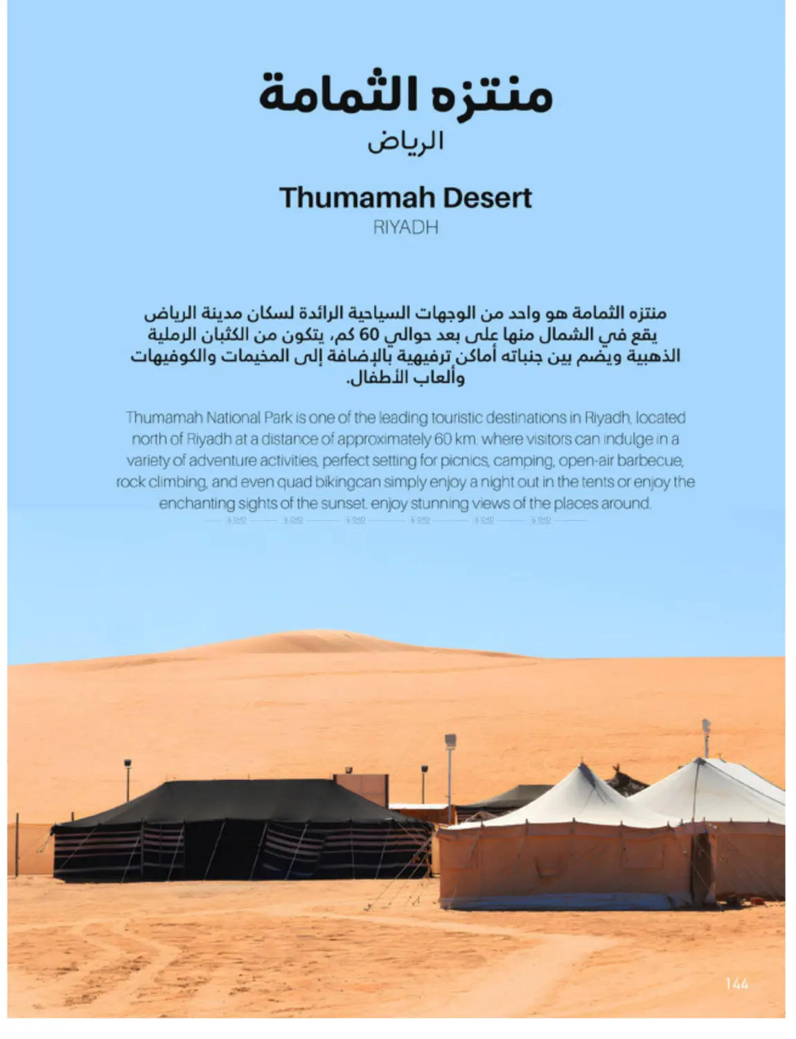 Outdoor Furniture Catalogue in Ta'if