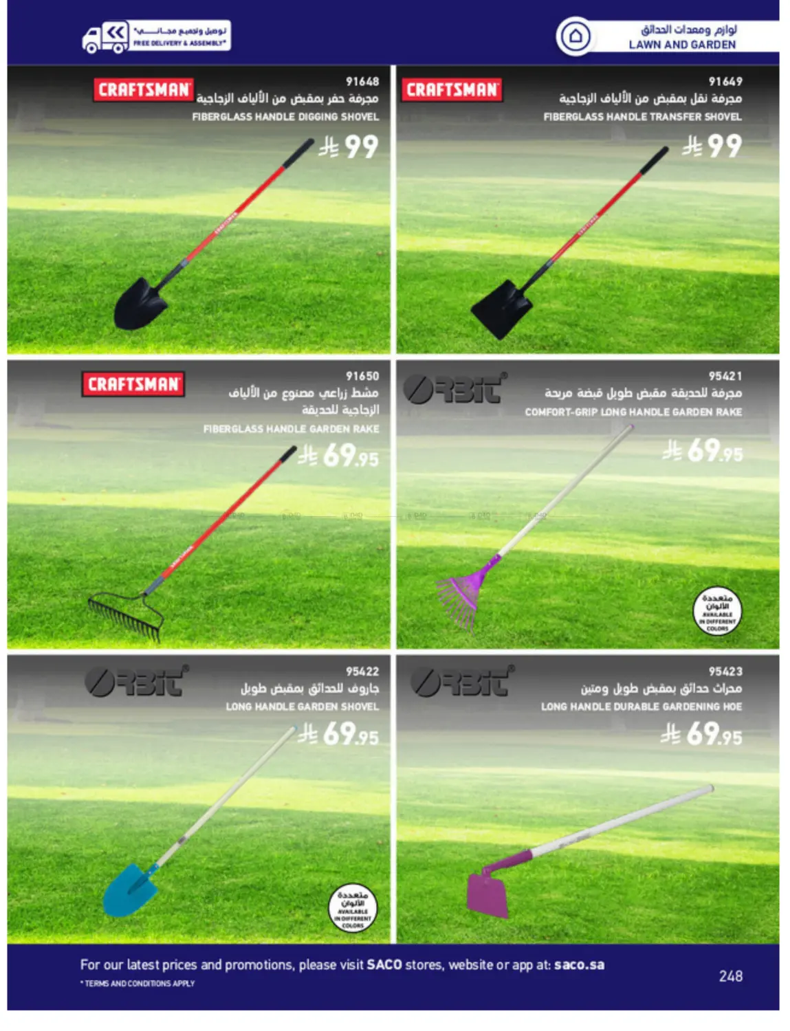 Outdoor Furniture Catalogue in Ta'if