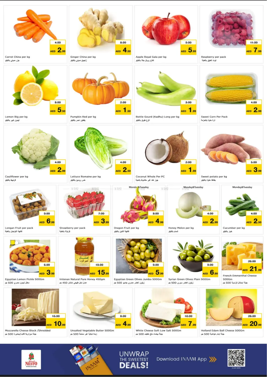 الواحة مول، العين in ٱلْعَيْن‎