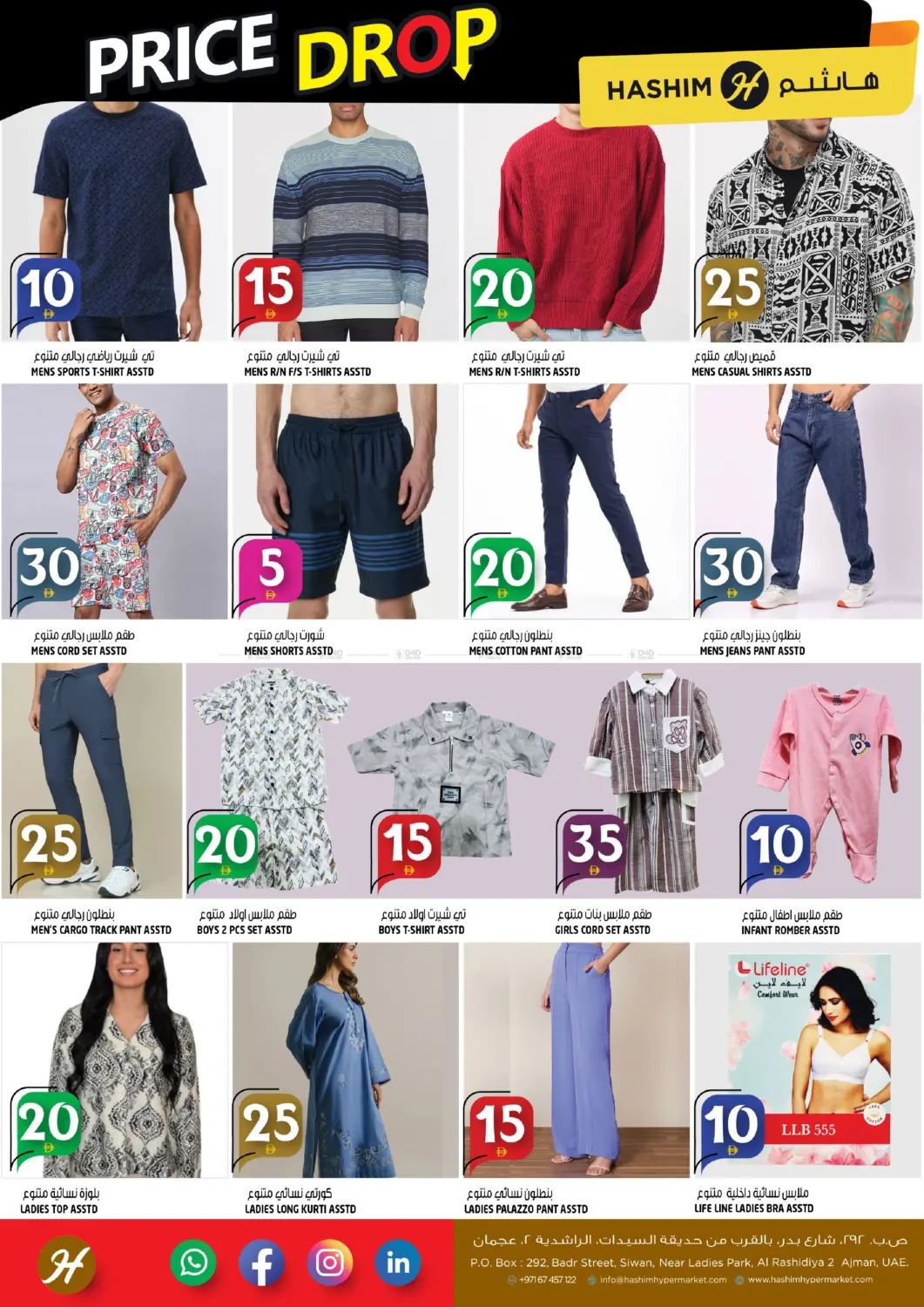 الراشدية ٢ ، عجمان in الشارقة / عجمان