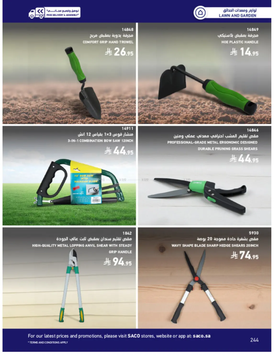 Outdoor Furniture Catalogue in Ta'if