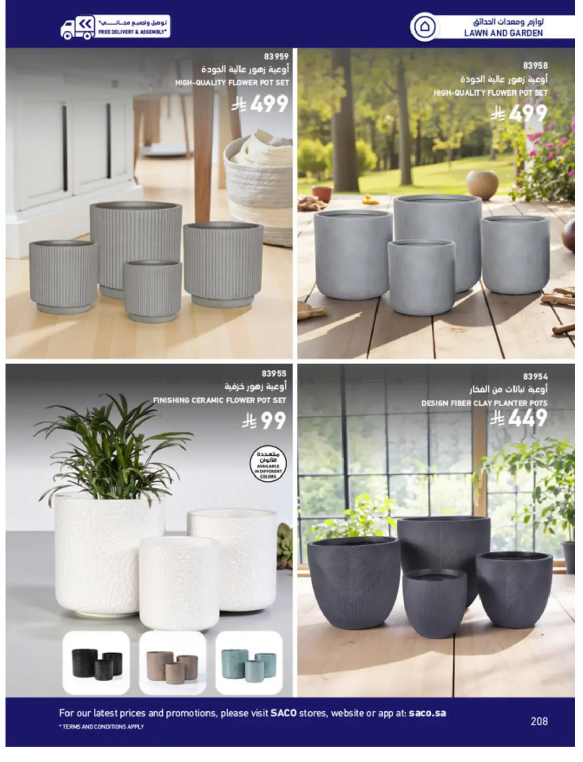 Outdoor Furniture Catalogue in Ta'if