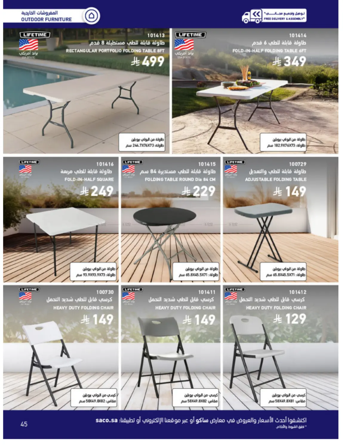Outdoor Furniture Catalogue in Ta'if