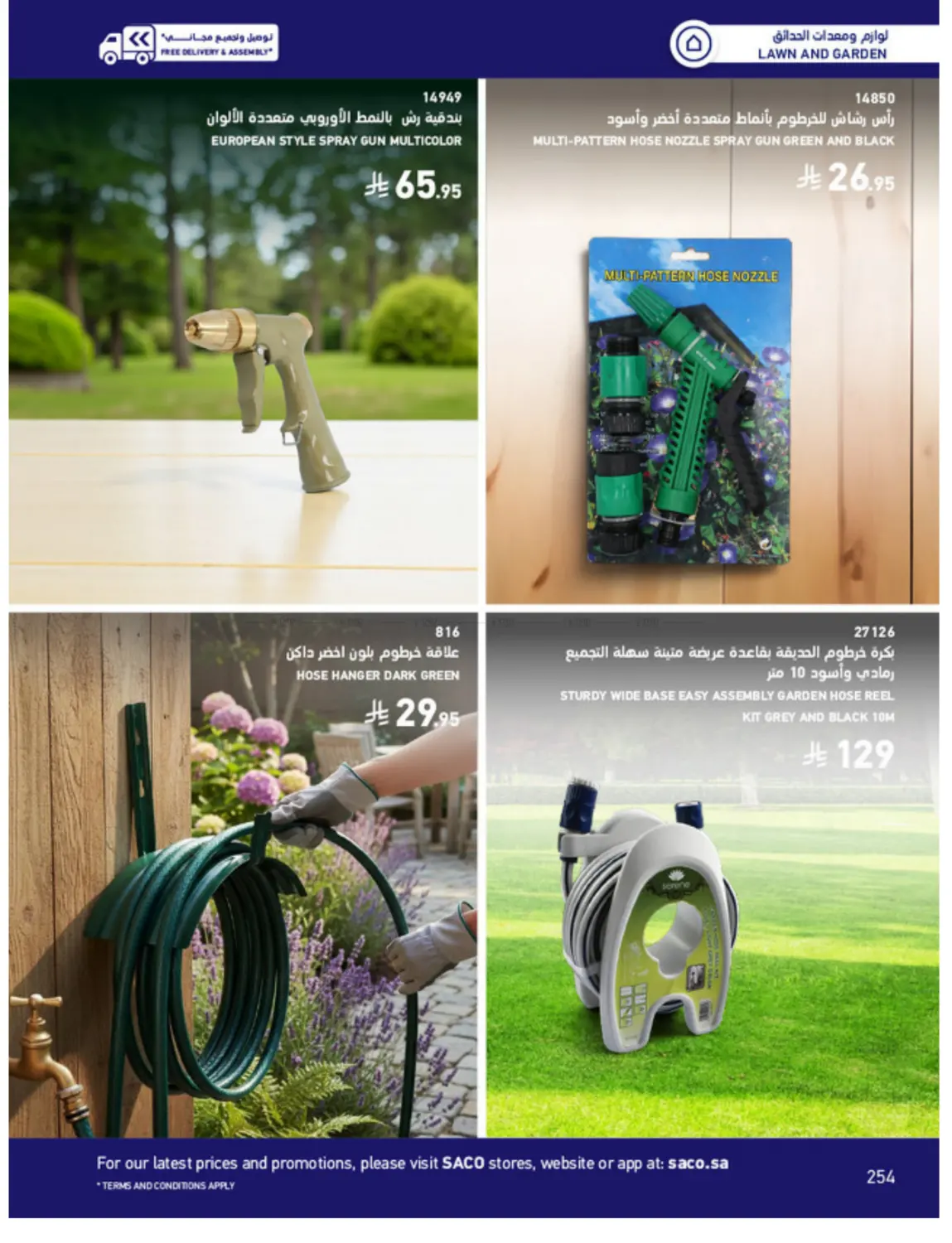 Outdoor Furniture Catalogue in Ta'if