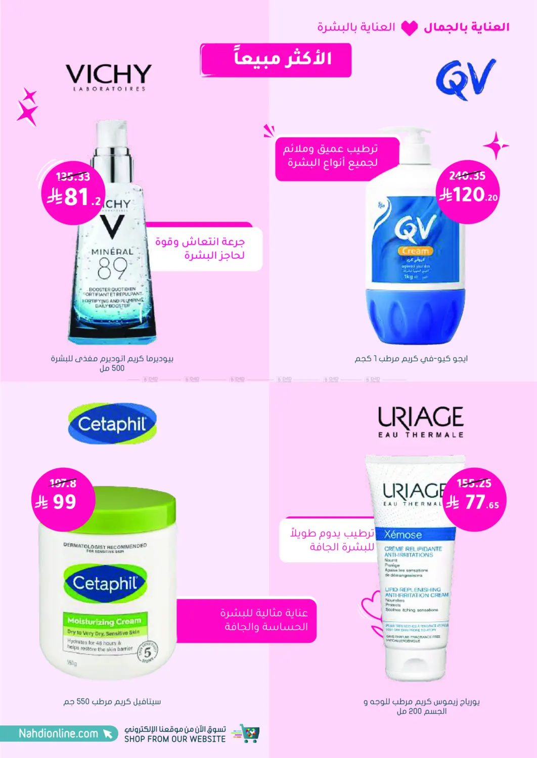 Online Exclusive in Khamis Mushait