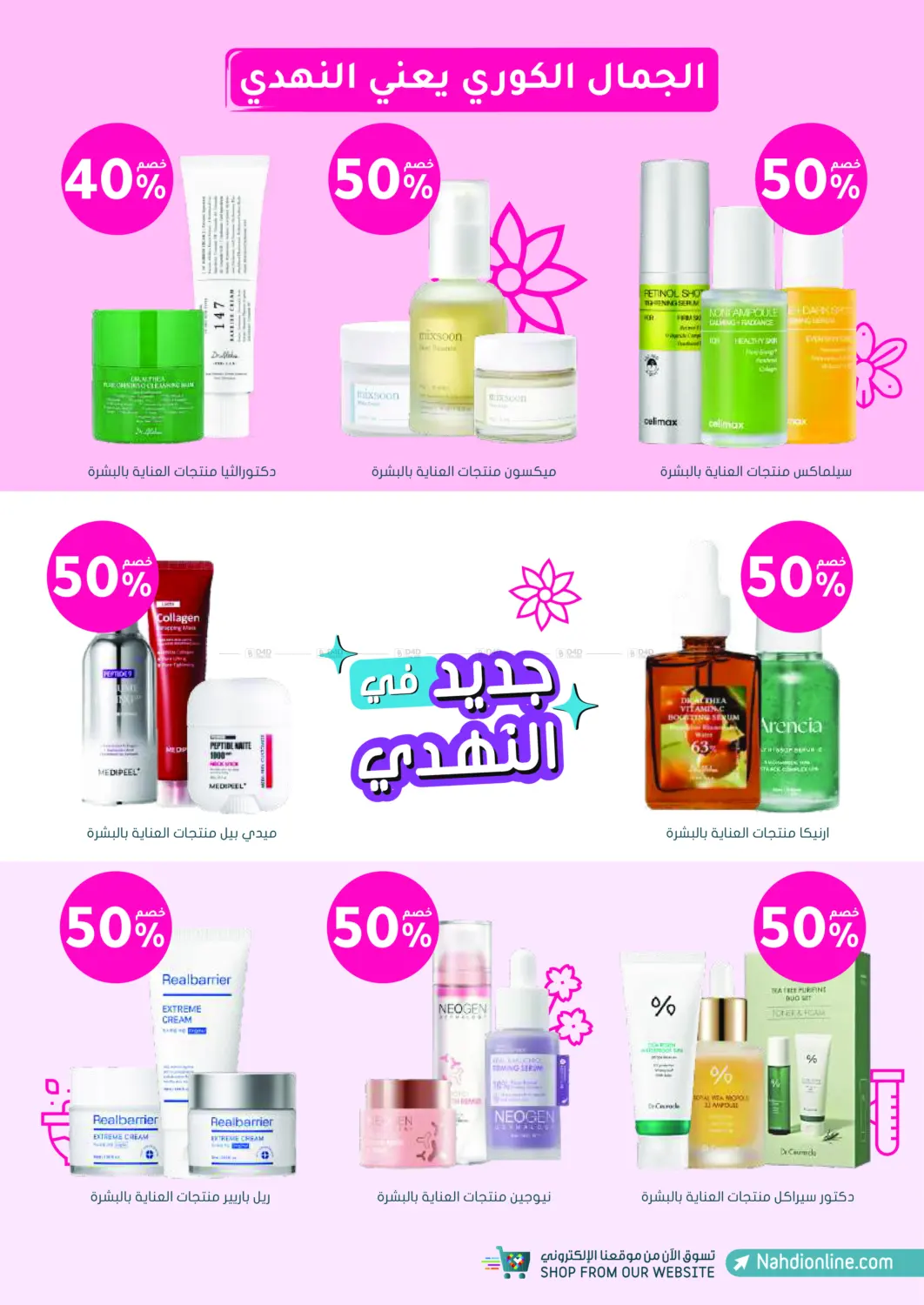 Online Exclusive in Khamis Mushait