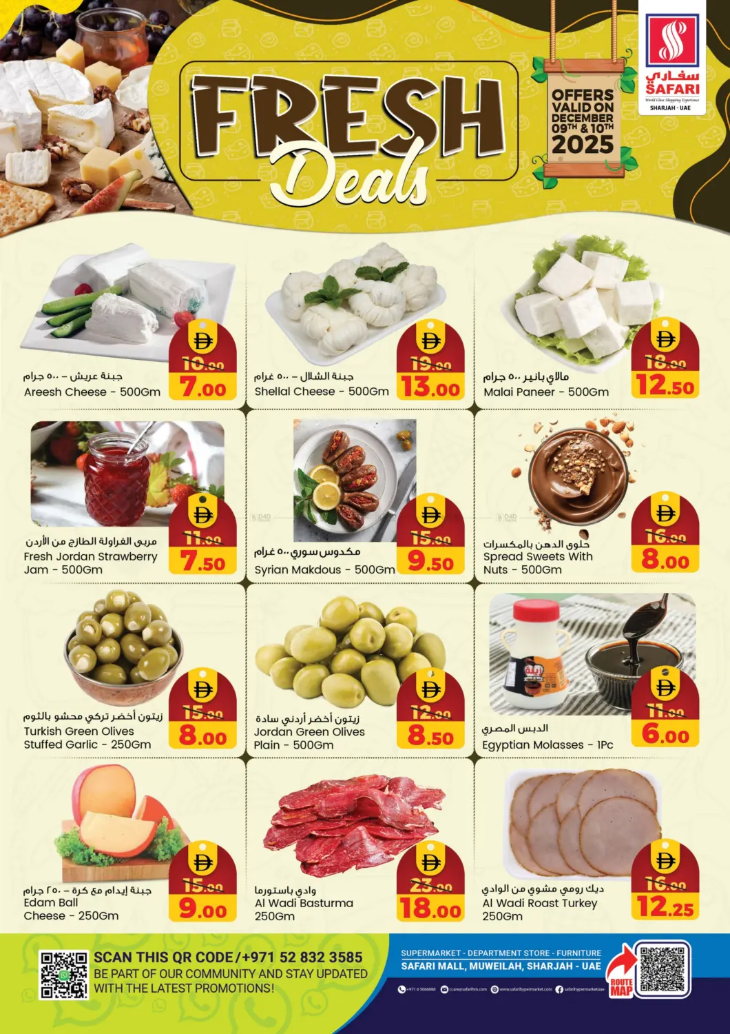 عروض الطازج in دبي