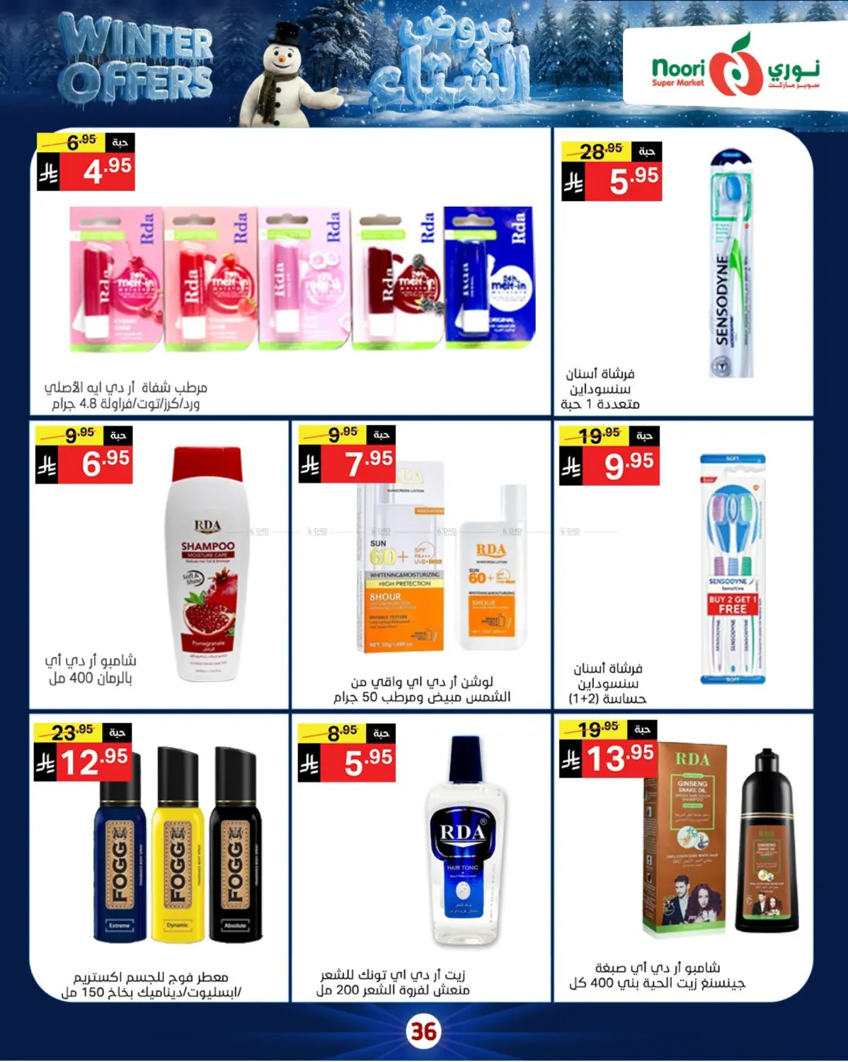 Winter Offers in Jeddah