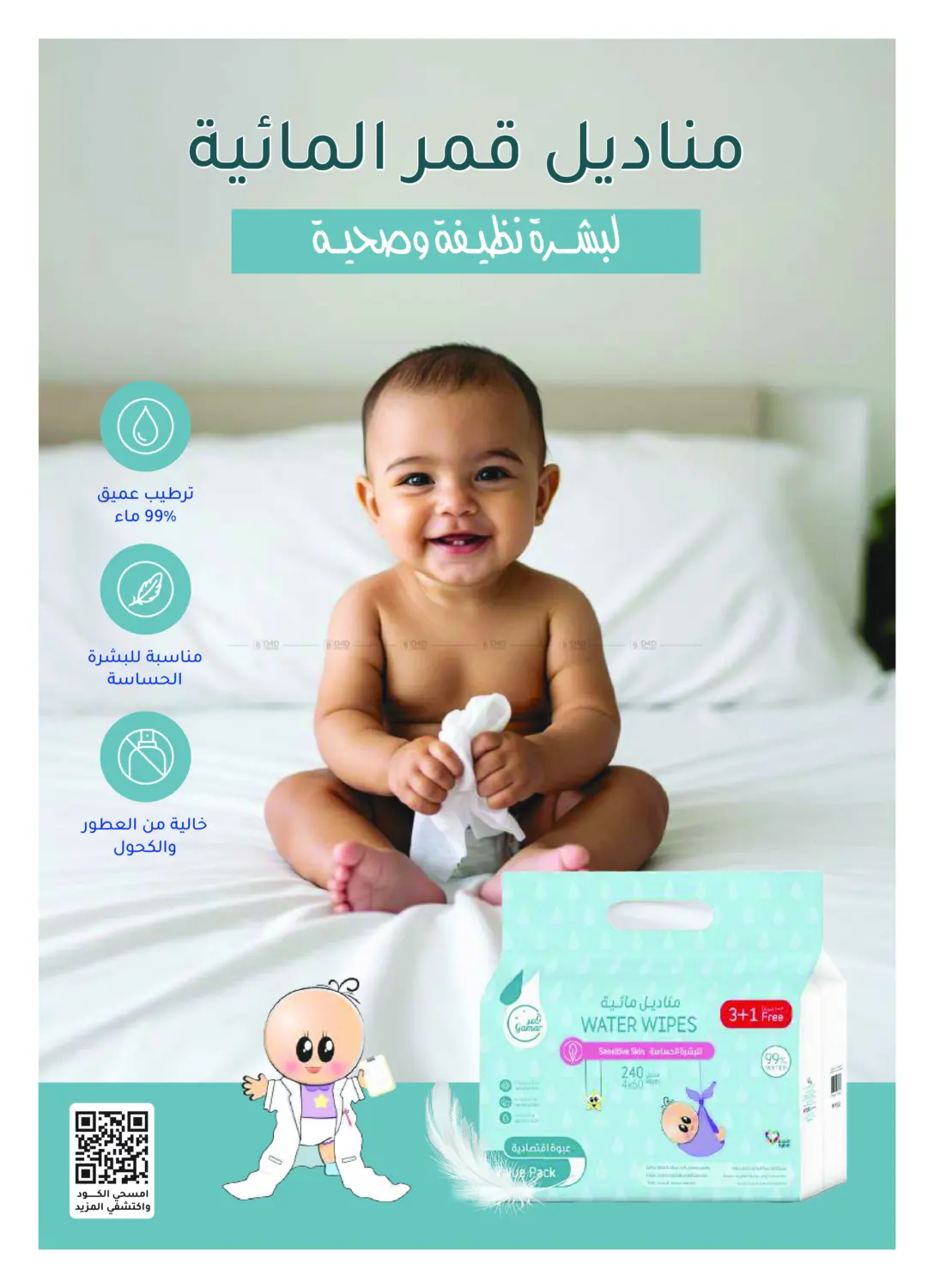 Online Exclusive in Khamis Mushait