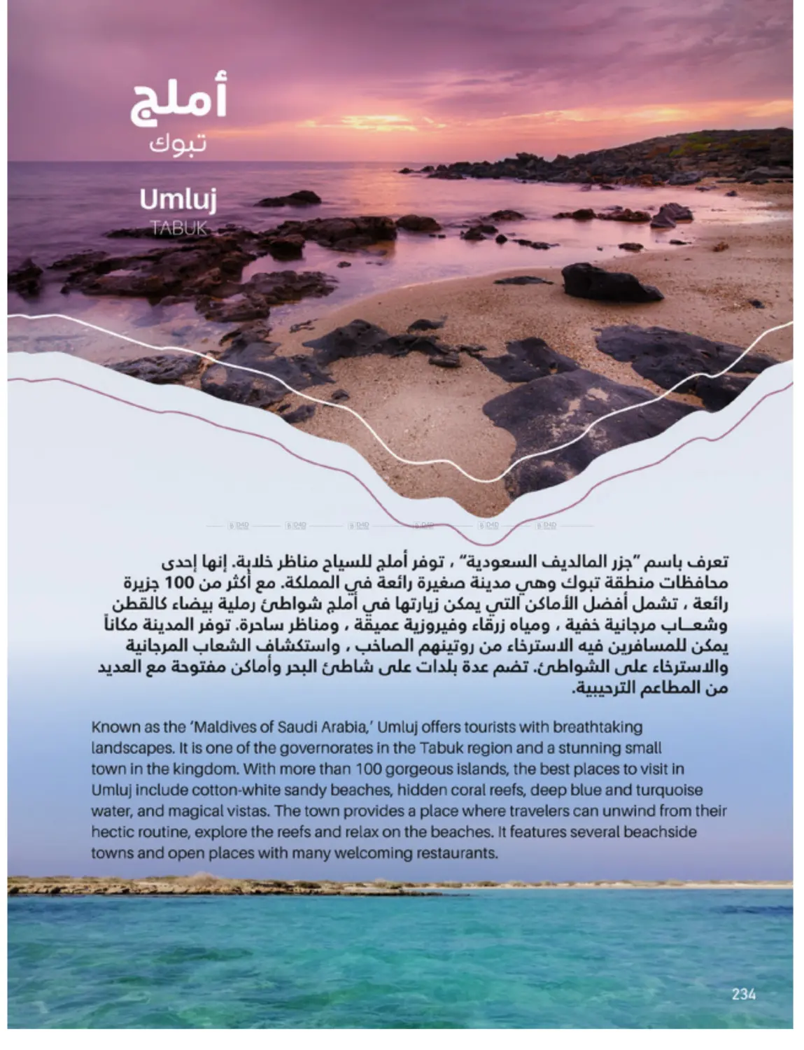 Outdoor Furniture Catalogue in Ta'if