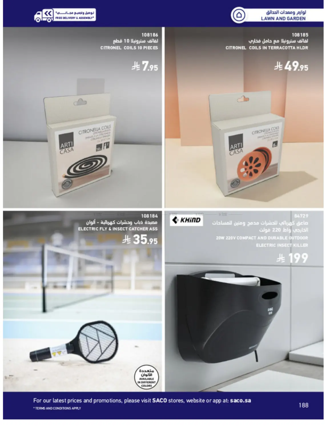 Outdoor Furniture Catalogue in Ta'if