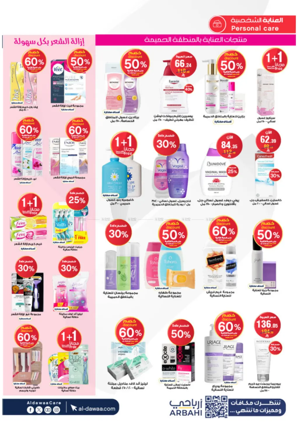 شتاء خير عروضنا غير in خميس مشيط