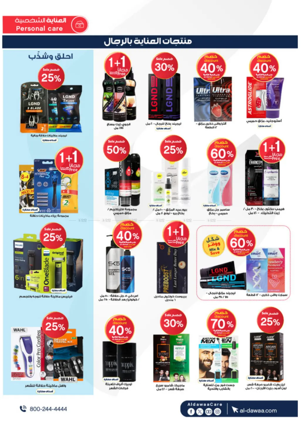 شتاء خير عروضنا غير in خميس مشيط