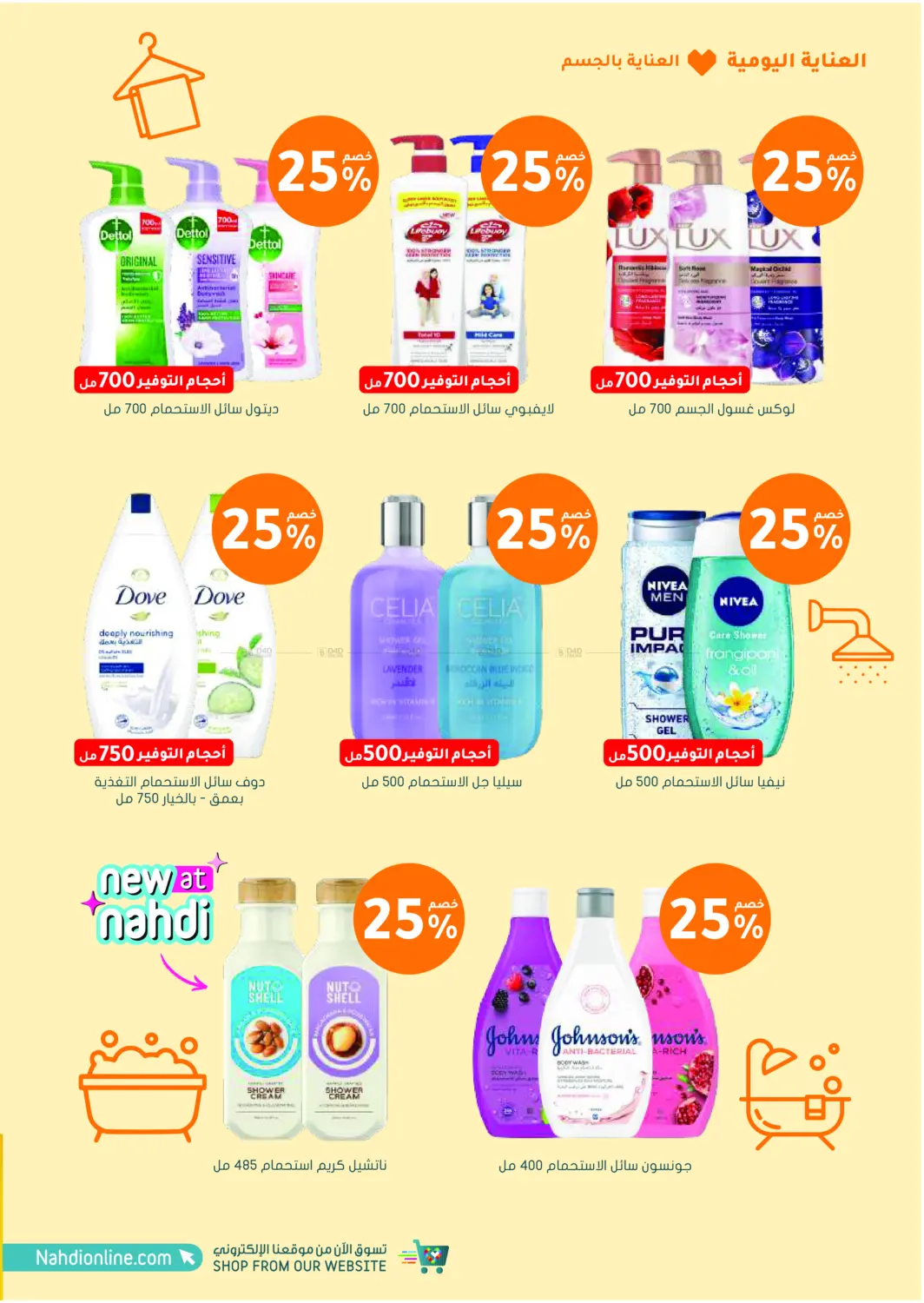 Online Exclusive in Khamis Mushait