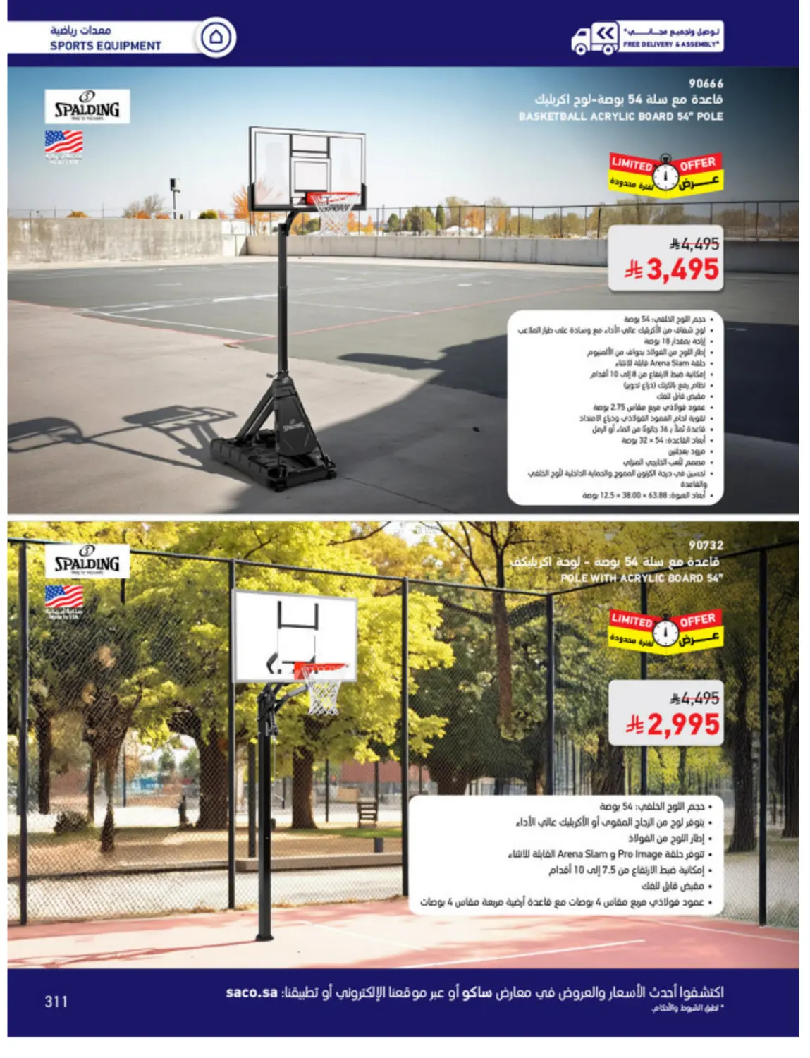 Outdoor Furniture Catalogue in Ta'if