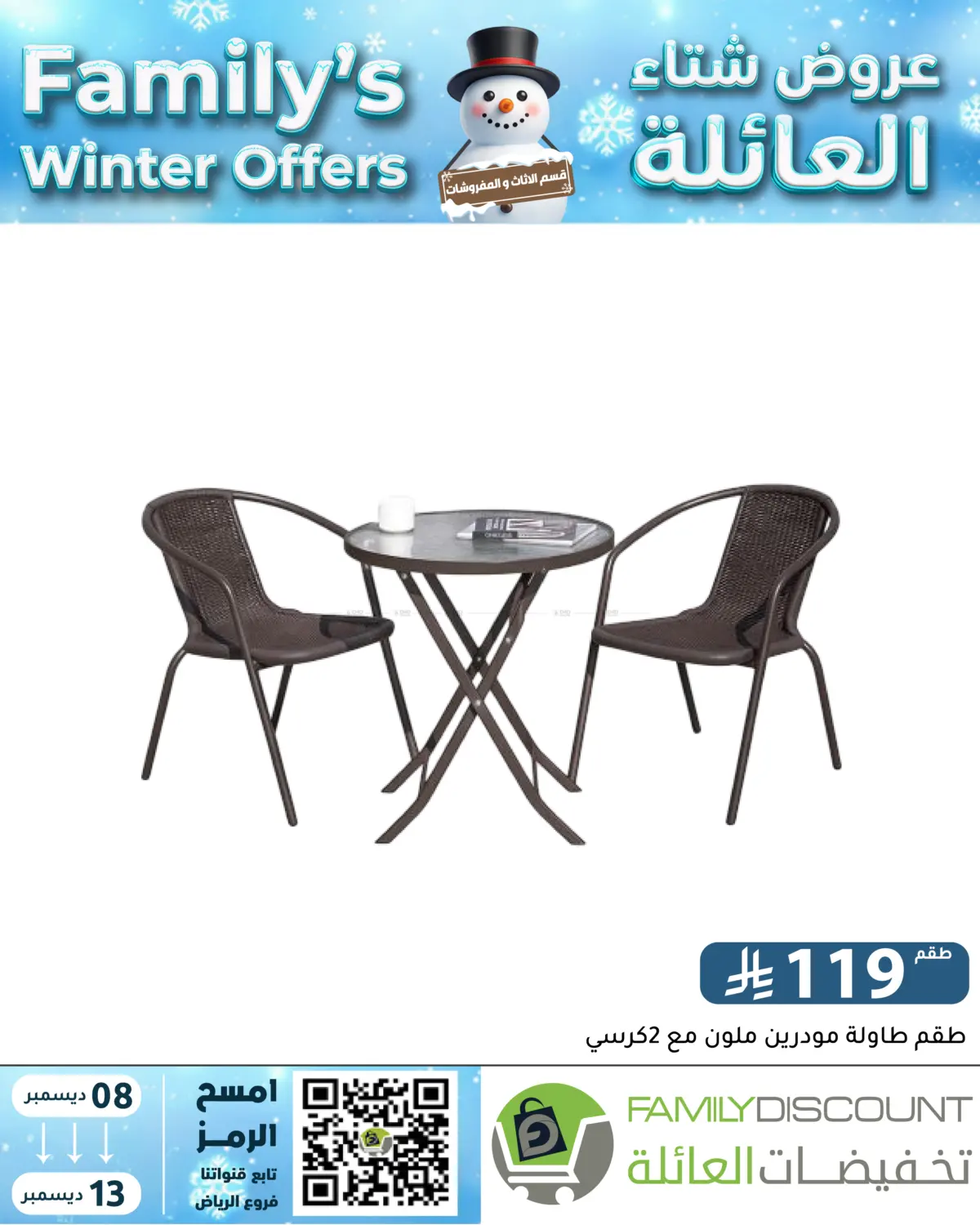 Family's Winter Offers in Riyadh