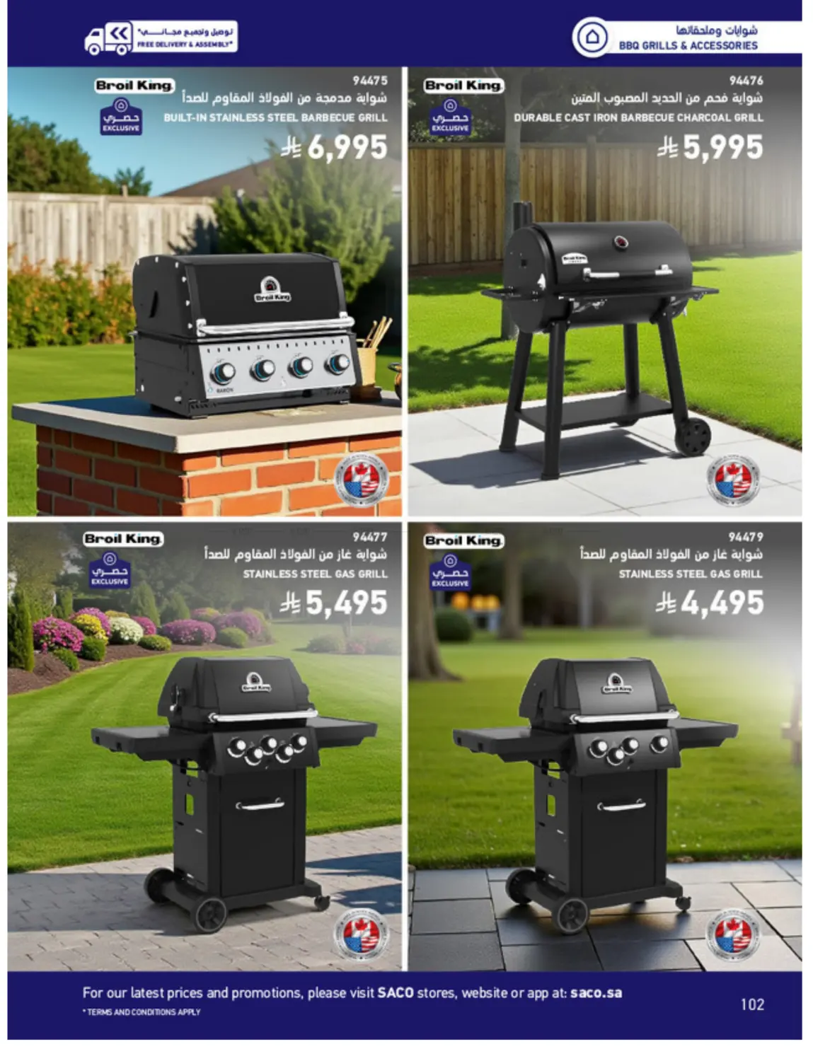 Outdoor Furniture Catalogue in Ta'if